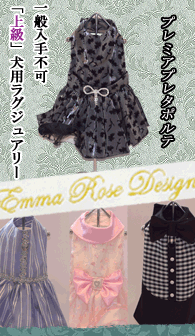Emma Rose Design 特集!