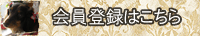 Abby&Adelaの会員登録はこちら